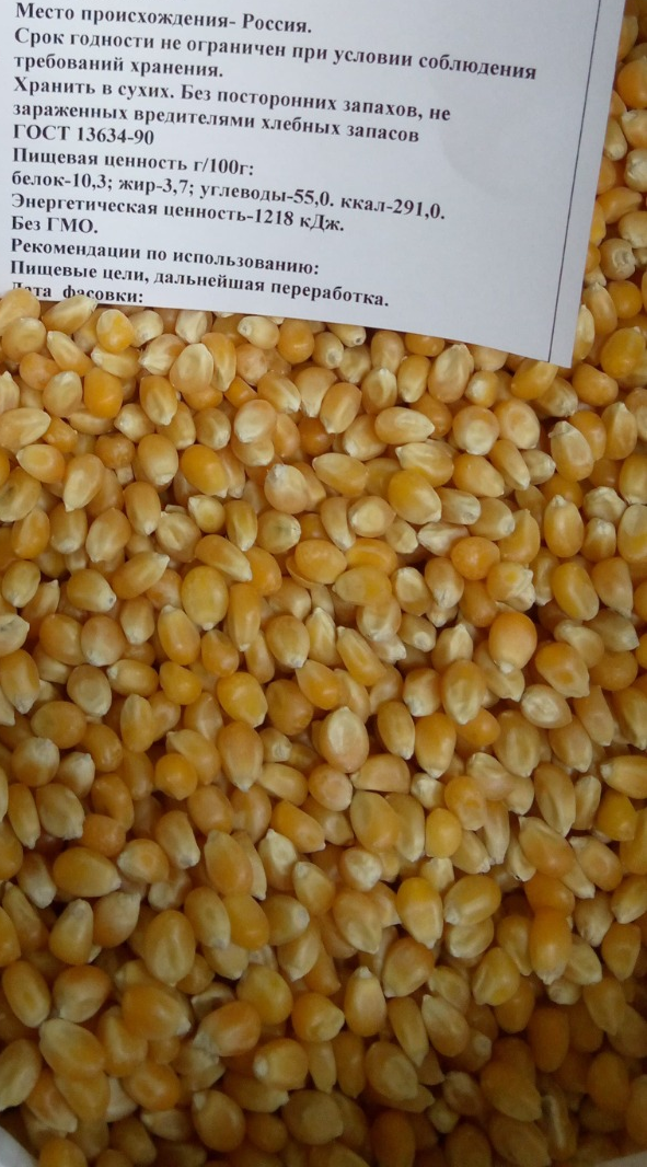 Corn for popcorn.