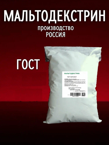 Мальтодекстрин поставки по России Мальтодекстрин поставки по России