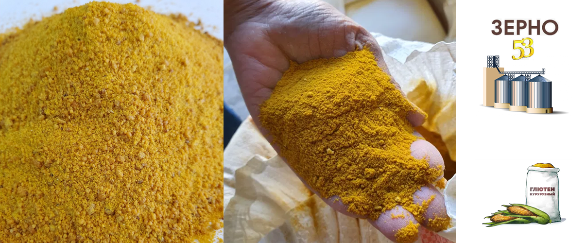 Corn gluten meal