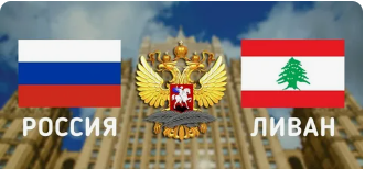 Lebanese-Russian Grain Company